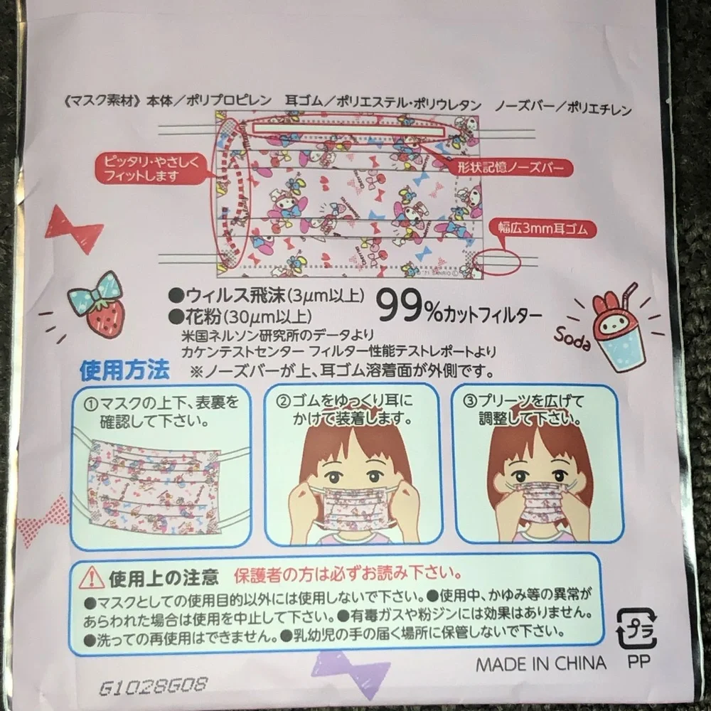 My Melody & Flat Sanrio Face Masks Kawaii Japan Exclusive *Children's Size*
